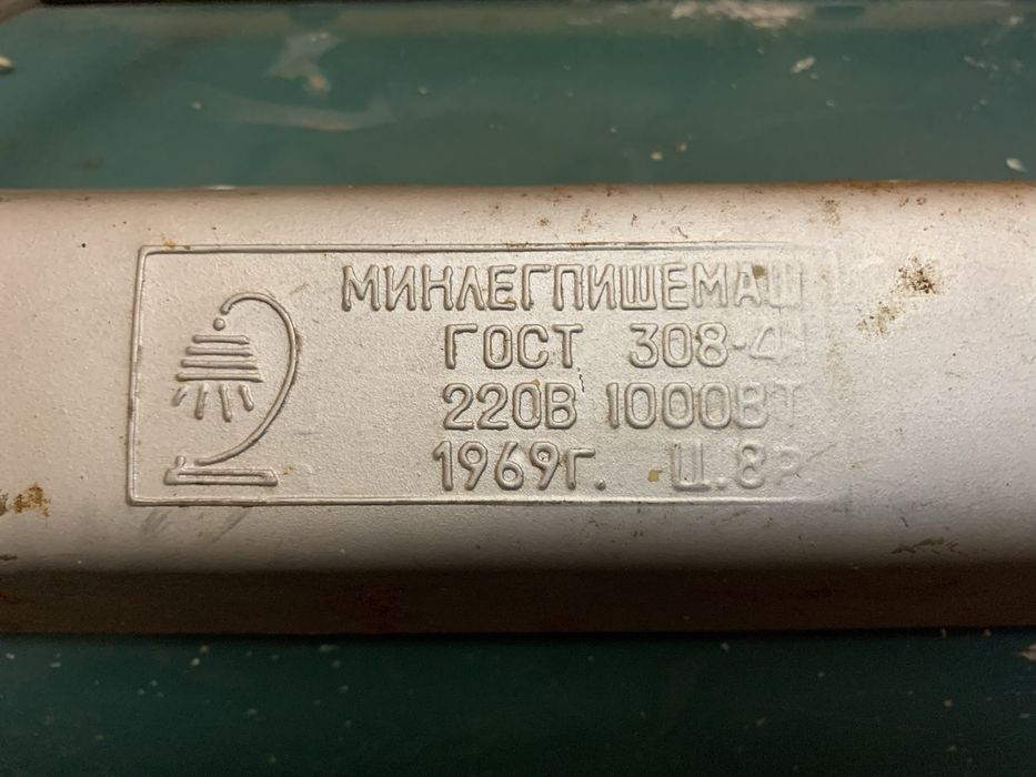 Побутовий обігрівач 1969р.в. за Гостом 1941-го (ГОСТ 308-41).