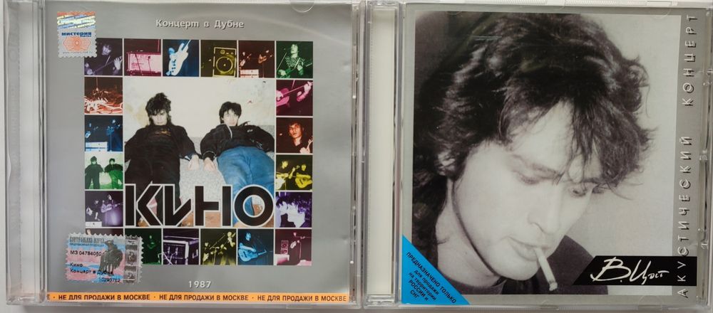 Цой группа Кино 2 CD