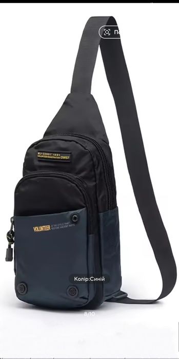 Сумка "VOLUNTEER" через плечо. Бренд . КАЧЕСТВО. ORIGINAL !