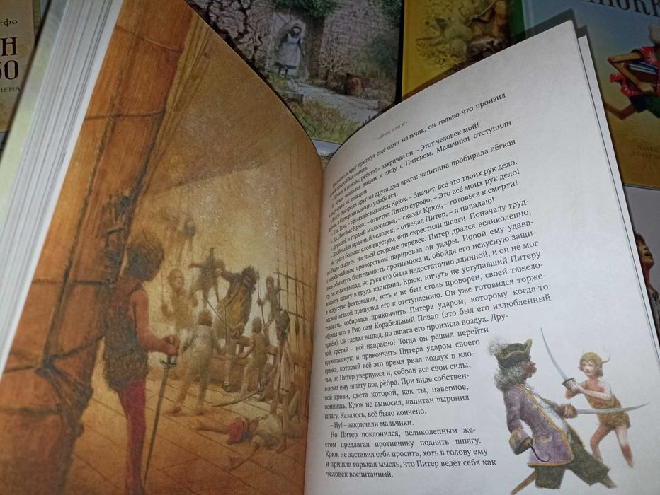 Махаон Ингпен 10т вместе Верн Дефо Кэрролл Бёрнетт Барри Баум Киплинг