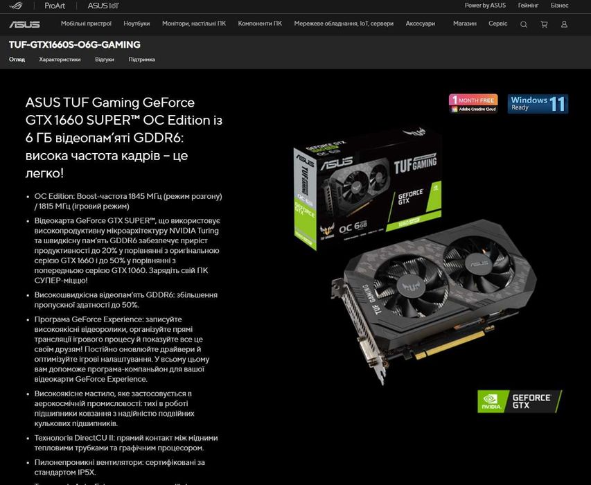 Відеокарта Asus TUF GTX 1660 SUPER GAMING gDDR6 6Gb