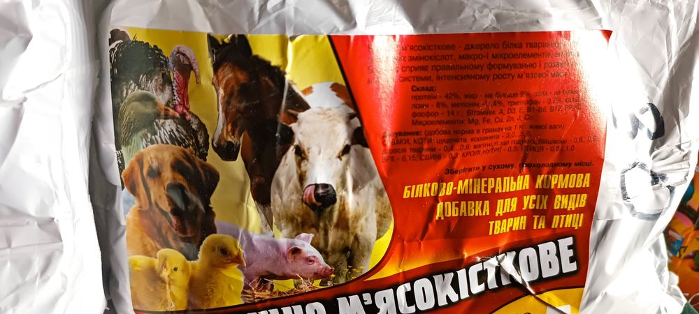 Борошно рибне, борошно мясокісткове,кормові дріжджі, трикальцій фосфат