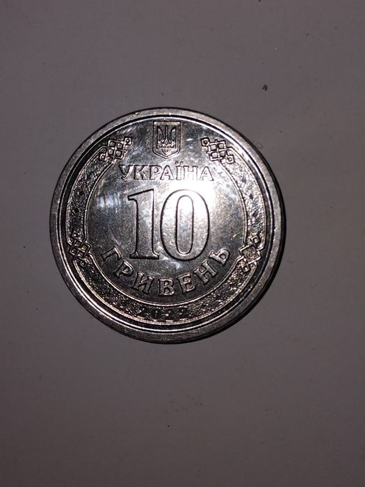 Продам коллекционую монету 10 грн