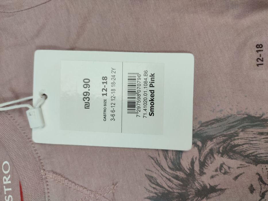 Koszulka z krótkim rękawem T-shirt 80-86