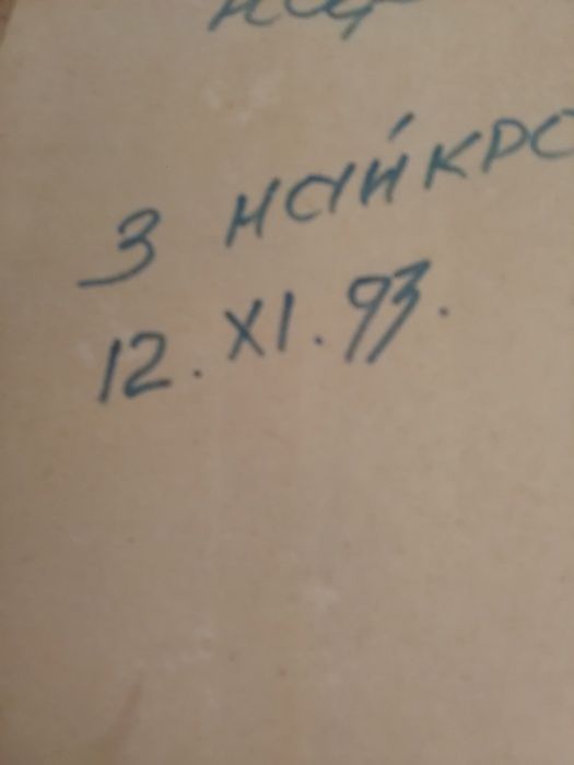 Картина маслом винтаж