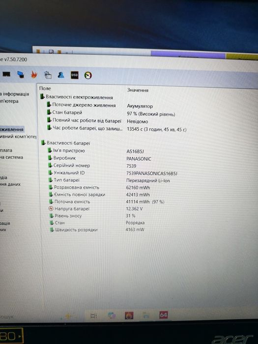 Ігровий ноутбук acer aspire E5/ GTX 950m /i5/6 ГБ/SSD 128/15,6 full HD