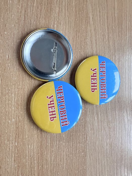 Значки Черговий учень