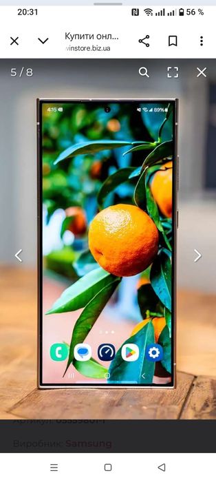 Продам s 24 ультра