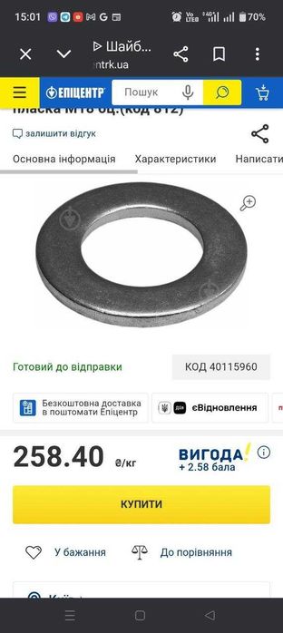 Хомути для риштування, Болти М16, Гайки та Шайби (Нове/Складське)
