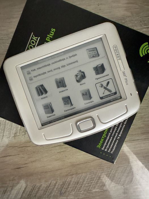 Pocketbook 360 +
