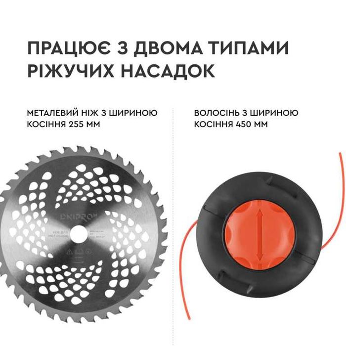 Мотокоса Дніпро М 52.