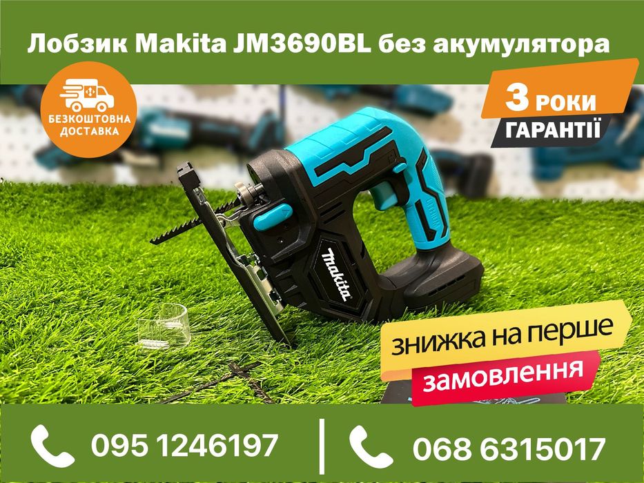 Каркас Аккумуляторный лобзик Makita JM3690BL без акумулятора и зарядки