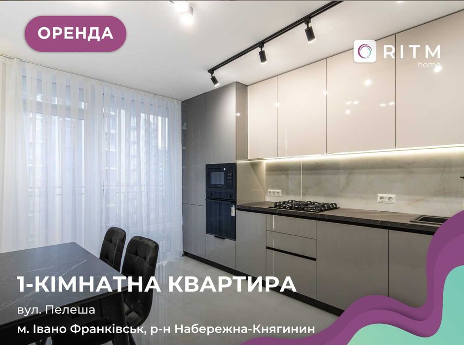 Оренда 1-к. квартири в ЖК Фемелі Плаза, вул. Пелеша