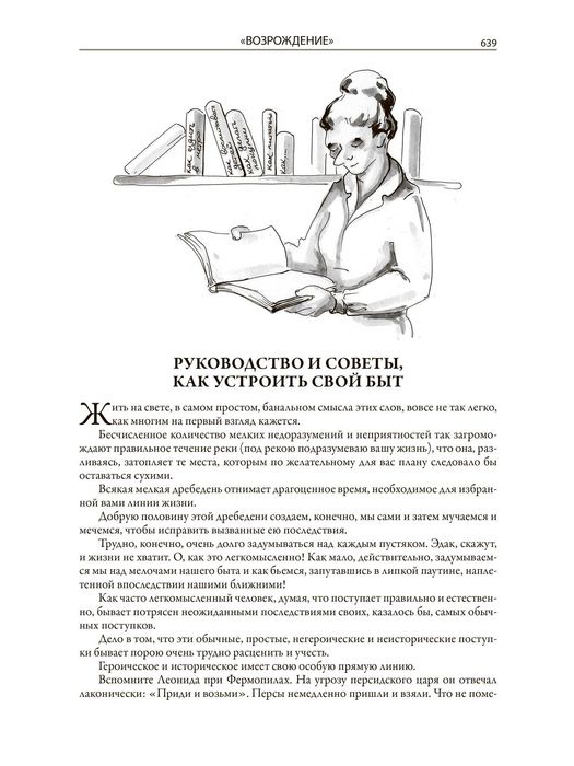 Тэффи. Юмористические рассказы. Полные версии