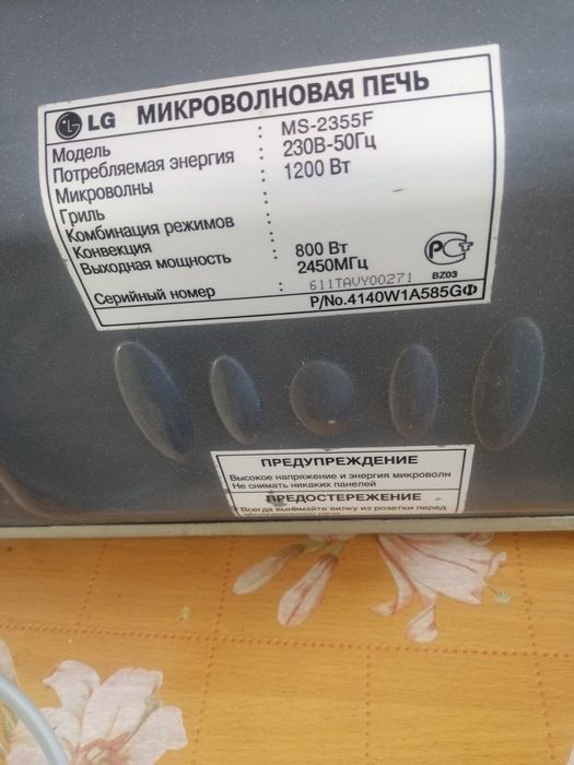 Продам микроволновку