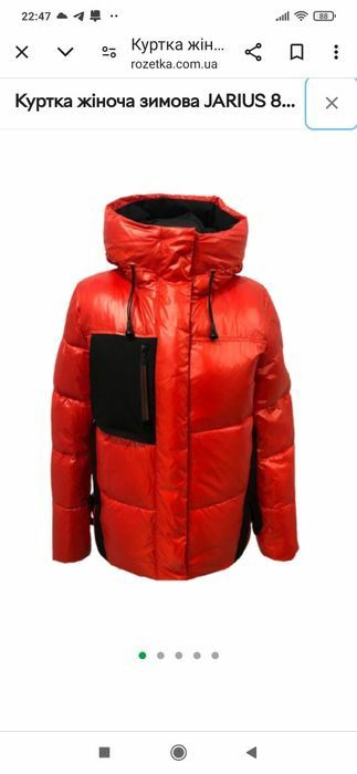 Зимня Jarius женская  курточка