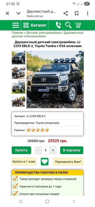 Дитячий двомісний електромобіль TOYOTA TUNDRA