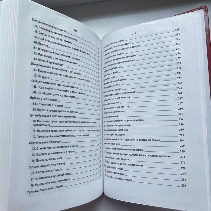 Ошо. Тантрические медитации. Практика тантры. 2008. Редкая книга.