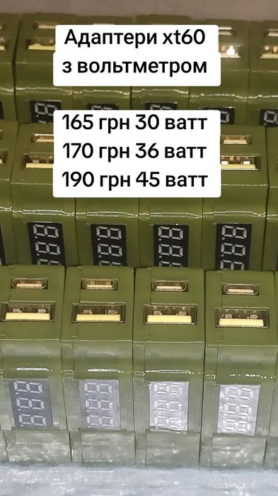 Адаптер XT60 - USB-C/USB-A для FPV батарей 2-6S, 30-45W з вольтметром