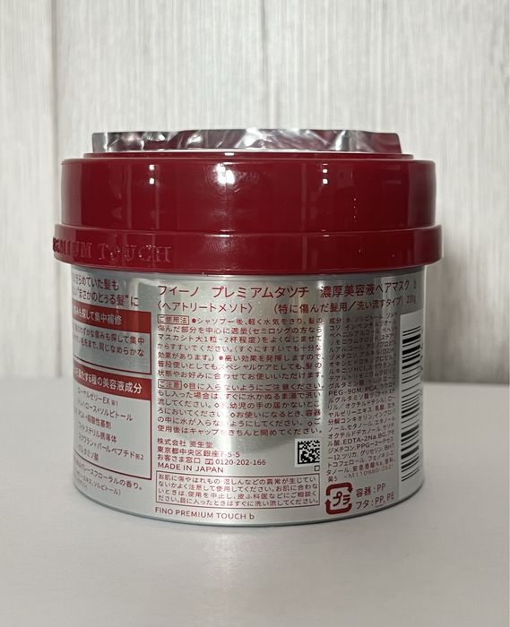 Маска для волосся поживна Fino Premium Touch Hair Mask