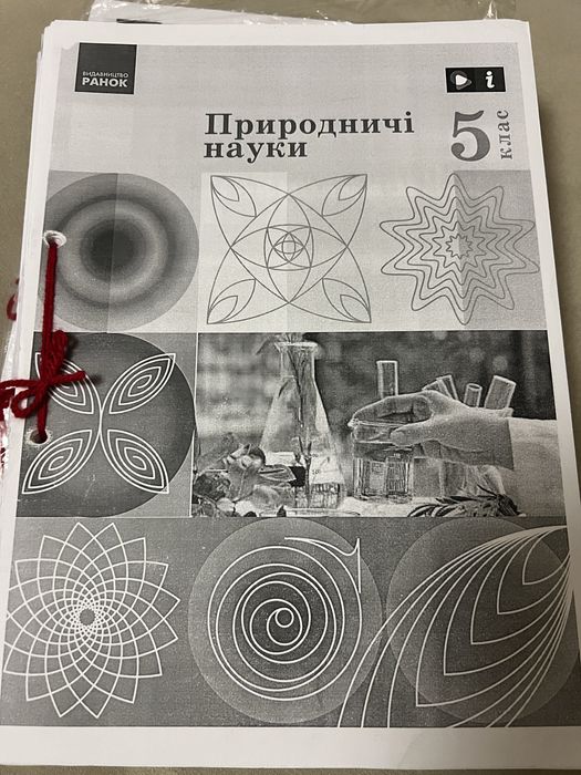 Підручники 5 і 6 і 7 клас 2 частини Істер алгебра геометрія