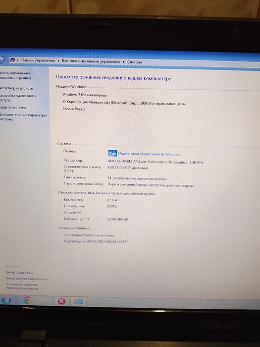 Продам ноутбук Асус