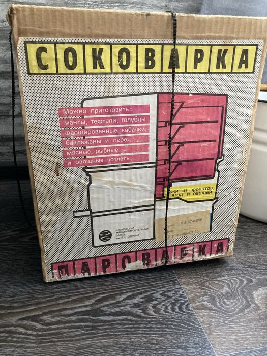 Соковарка алюминиевая
