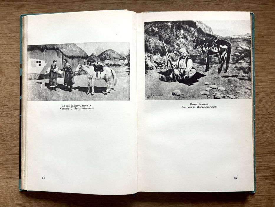 М. М. Безхутрий «Сергій Васильківський»