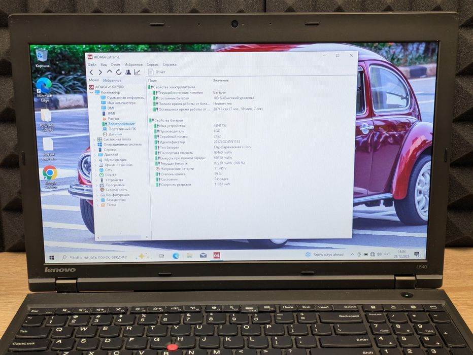 Ноутбук Lenovo l540 i5 4300m 8/256ssd 15.6