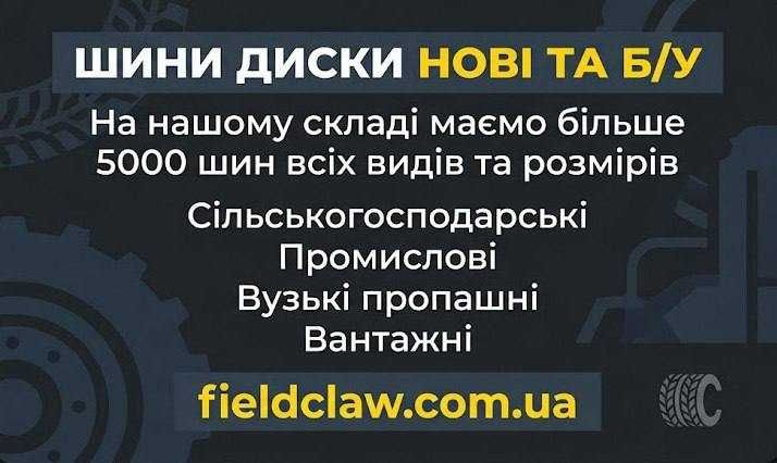 Колеса 500/70R24 для навантажувачів JCB, Manitou та CAT