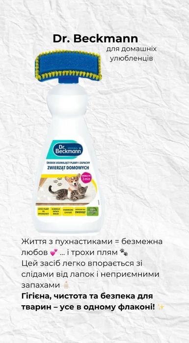 Чисто Life , Чистота починається з нас!