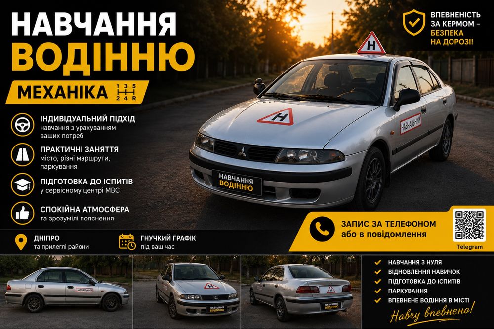 Авто инструктор, обучение вождению