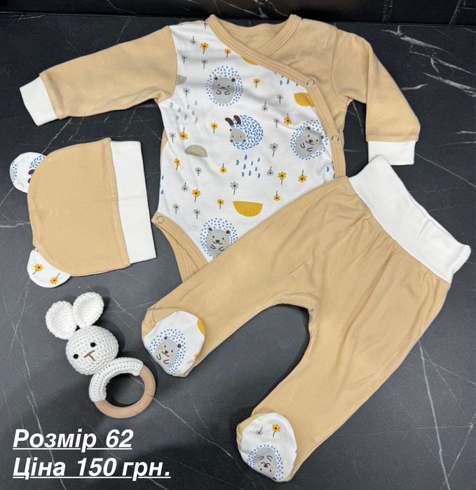Комплекти одягу в пологовий для немовлят