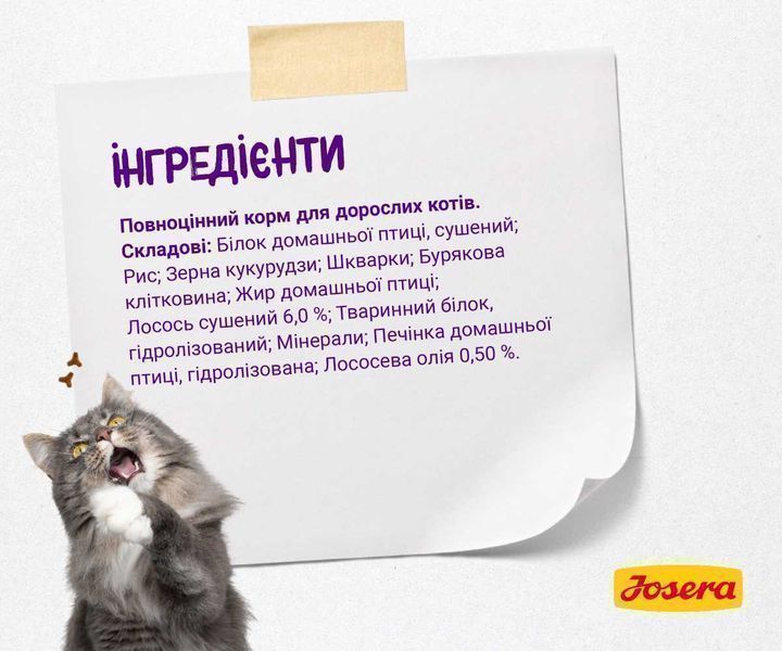 JOSERA Culinesse 10 кг Корм з лососем для котів. Йозера Кулінезе