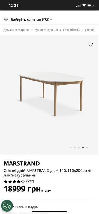 Продам Кухоний стіл