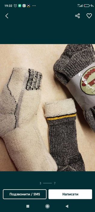 Термоноски 71% Merino Wool Made in USA (ціна за 4 пари)