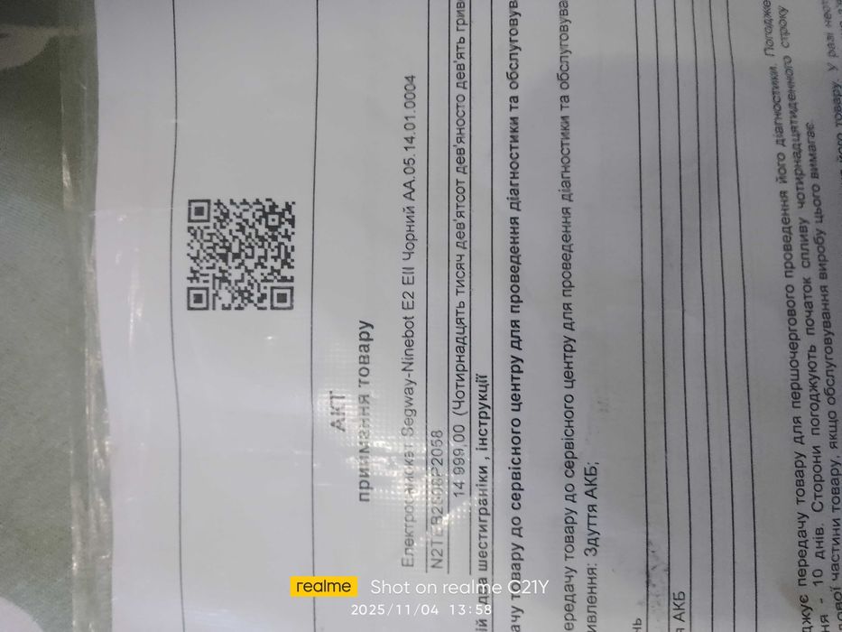 Электросамокат Ninetbot