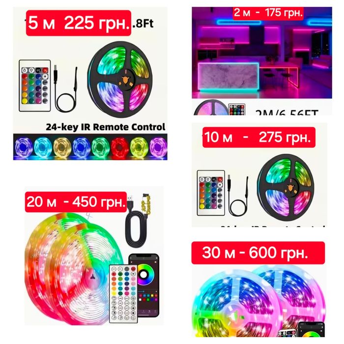 Светодиодная LED лента RGB ,Умная неоновая лента 2/10/20/30м