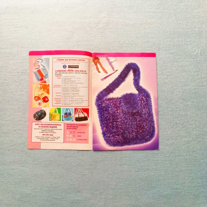 Журнал по вязанию "Диана", модели сумочек