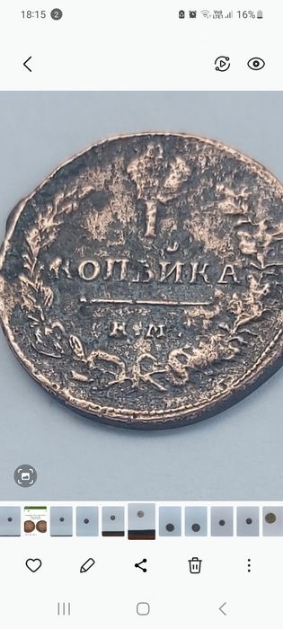 Монети старовинні