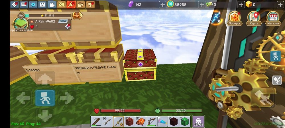 Продаю аккаунт BedWars