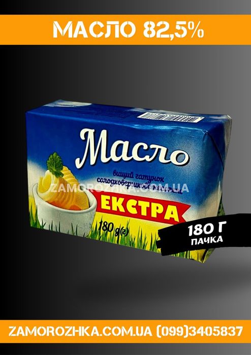 Масло сливочное польское млековіта / mlekovita