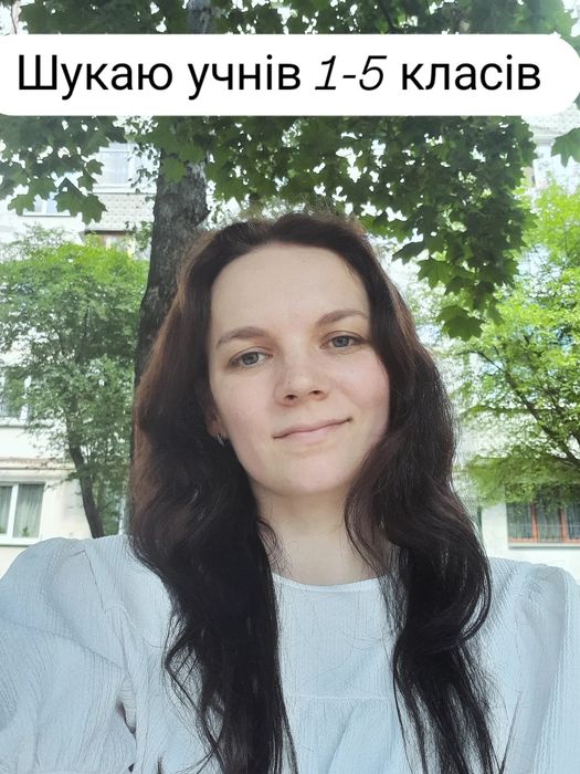 Репетитор вчителька початкових класів та англійської мови