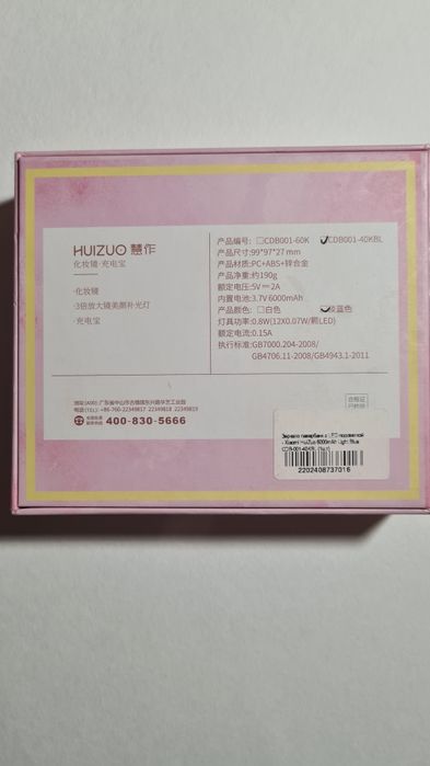 Дзеркало павербанк з LED підсвідкою-Xiaomi HuiZuo 6000mAh