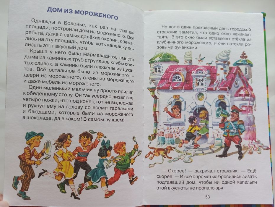 Сказки по телефону Джанни Родари