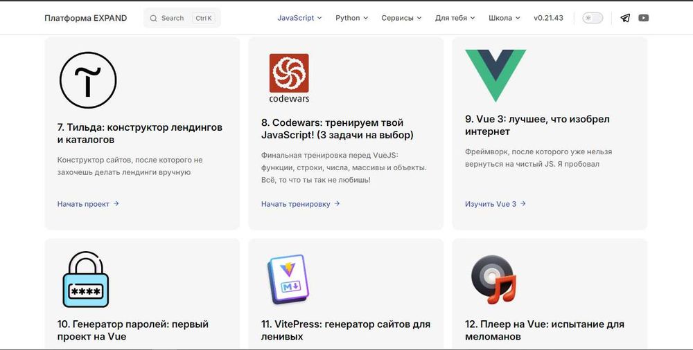 Ментор JavaScript, Python, PHP, C++: авторські курси програмування