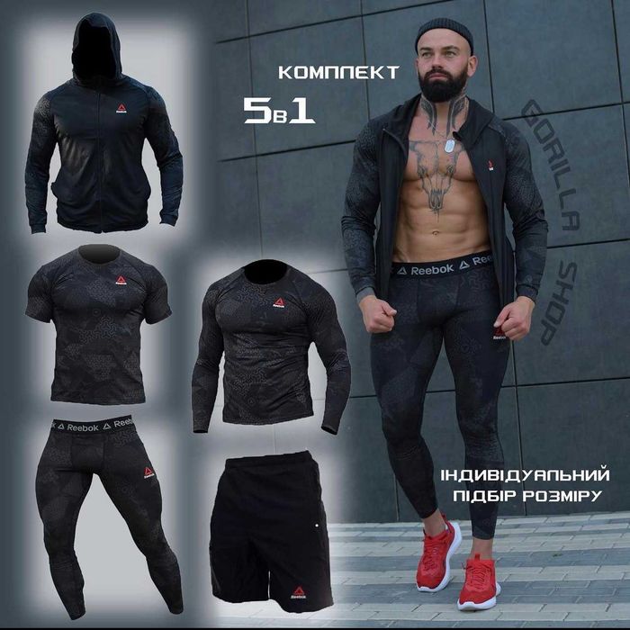 Компресійний костюм Reebok 5в1 : Рашгард, шорти, штани, футболка, худі