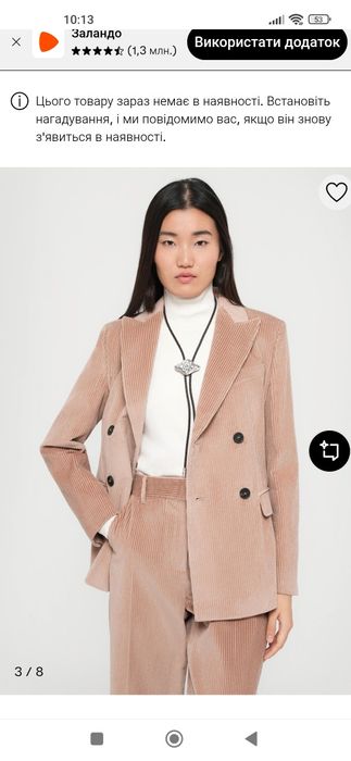 Брючний костюм Max Mara Weekend