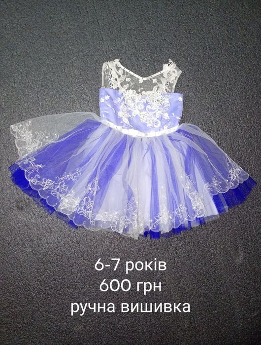 Випускна  сукня. Нарядне святкове плаття