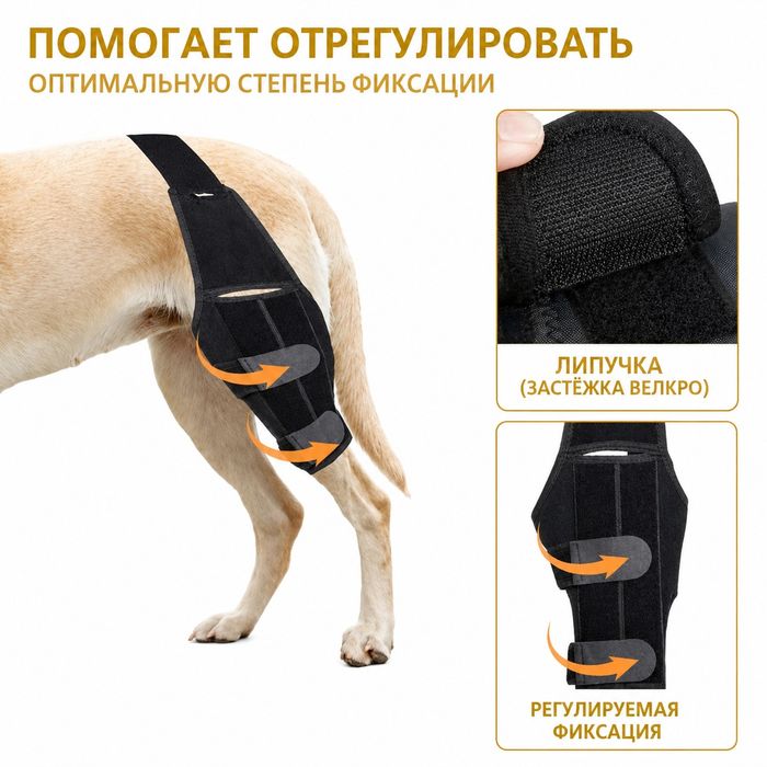 Наколенник бандаж для собак для восстановления сустава после травм S, M, L